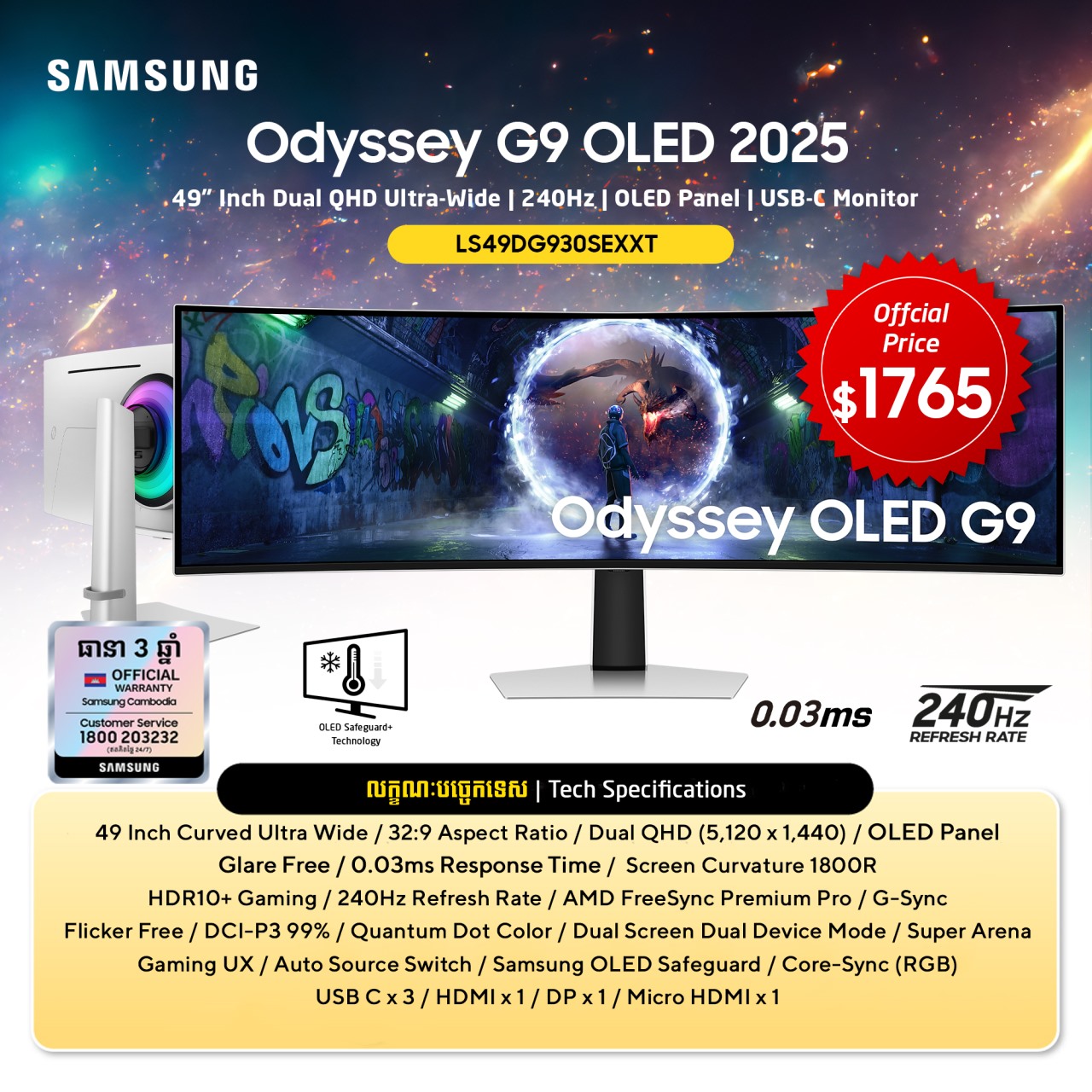 SAMSUNG ODYSSEY G9 OLED 2025 Gaming Gears Best Gaming Gears Shop in